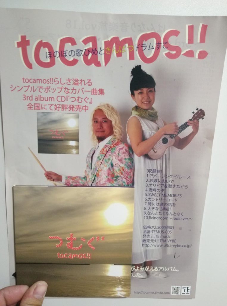 北海道ツーリング2019】さよなら北海道 小樽観光とtocamos!! | マサキチモータース